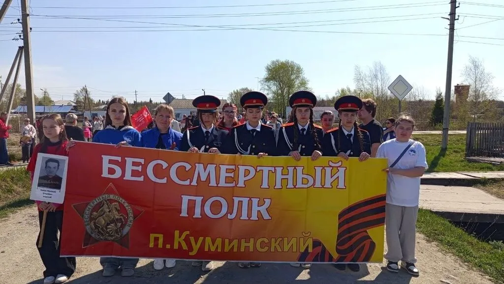 День Победы 2026г.