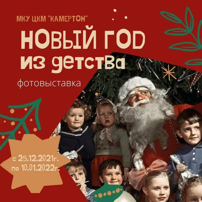 Новый год