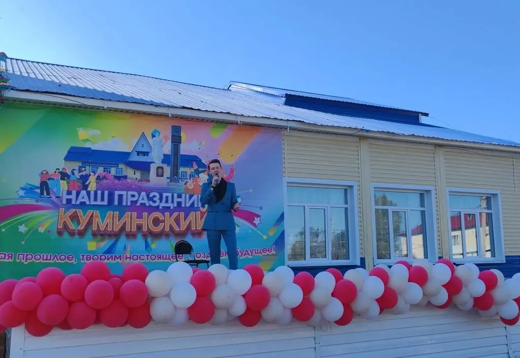День поселка 2026