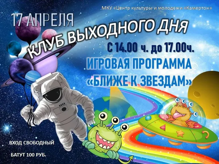 клуб 17