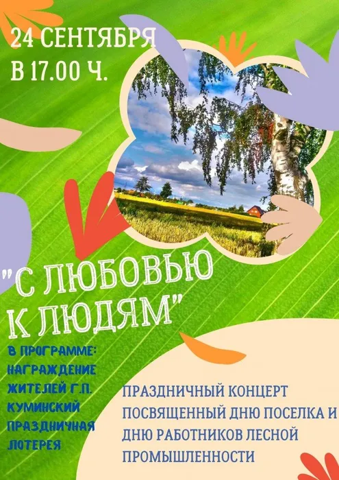 Синий и Розовый Современный Мероприятие Объявление Плакат (1)